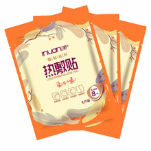艾暖新热敷贴 一次性自发热暖贴 10片/包 热敷暖贴 50片