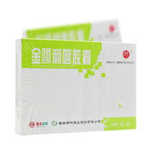 碑林 金嗓利咽胶囊 0.4g*18粒/盒 利咽开音，可用于急性咽炎喉炎咽喉肿痛⑨ 3盒装