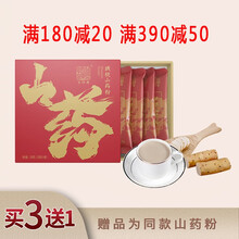 古怀源铁棍山药粉 280g袋装河南温县特产铁棍山药粉滋补营养冲饮代餐粉早餐 3盒装原味（实发四盒)