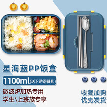 欣美雅 上班族可微波炉加热大学生饭盒分隔型日式便当盒可爱少女保温餐盒带饭女神饭盒 【店长推荐】星海蓝餐盒-不锈钢餐具