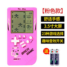 浪翔 亲爱的热爱的李现同款游戏机经典俄罗斯方块游戏机大屏幕掌上老式儿童怀旧款迷你小型掌机 粉色+【两节5号电池】