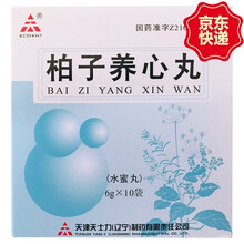天士力 柏子养心丸 6g*10袋/盒 补气 养血 安神 适用于心气虚寒 心悸易惊 失眠多梦 健忘 3盒装（均价14/盒）