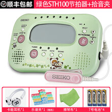 精工（SEIKO） 节拍器 日本进口钢琴节拍器多功能调音器吉他古筝提琴架子鼓电子鼓电子节拍器 【STH100 绿色】+拾音夹+赠品