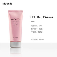 日本制造moonlit 12种植提取防水防汗高倍防晒霜60g（无酒精、无防腐剂、无矿物油、无色素） 敏感肌控油防晒霜 60g