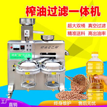 芝麻香油机流动摆摊油坊螺旋花生炸油机中型小型商用全自动榨油机青鲨 双桶过滤加装送料机