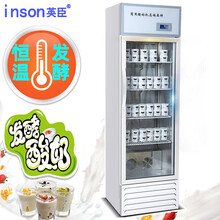 英臣（inson)酸奶机家用全自动发酵机发酵柜箱大容量 单门298L液晶屏