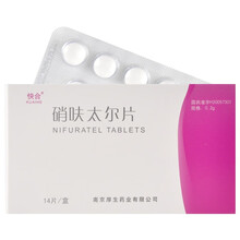 快合 硝呋太尔片0.2g*14片 治疗女性生殖系统感染细菌性阴道病滴虫性念珠菌性霉菌性阴道炎外阴炎 3盒装【白带增多色黄外阴瘙痒止痒杀虫解毒药】