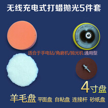 汽车抛光机无线打蜡机工具12v电动充电家车用划痕封釉打磨机 亏本冲销量4寸盘100名额有限