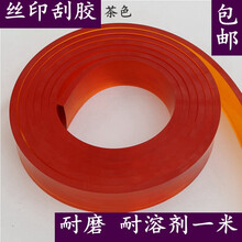 丝印刮胶丝印刮刀 尖刮 平刮50*9mm胶条 丝印胶刮35*5 25*5 50*9 50*9平80度/一米