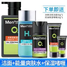 曼秀雷敦男士护肤套装洁面乳润肤乳爽肤水活力可选控油保湿痘淡印补水细致毛孔提亮肤色护肤套装男 冰爽活炭洁面乳+能量爽肤水+控油啫喱