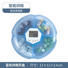 智能吃药提醒器老人定时药盒迷你电子语音闹钟便携小薬盒一周分装 R8343电池滴滴款：四格蓝色