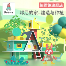 蝙蝠兔（batbunny）儿童迷你盆栽DIY花园邦尼的家小孩过家家魔法种子牵牛花三叶草豌豆创意小花盆