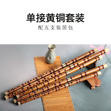 伶吟初学成人苦竹笛乐器竹笛专业精制入门横笛5支装套笛专业竹笛 单接黄铜两节款 CDEFG+5支装黑色笛包