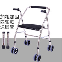 礼达康  老年人助行器老人四角拐杖辅助行走器手推车代步车助步器出行折叠 加粗加固四轮款送脚管