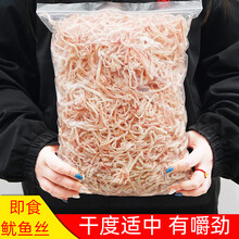 炭烤鱿鱼丝手撕鱿鱼条即食海产品香辣鱿鱼干大包装干货土特产 香辣鱿鱼丝500g