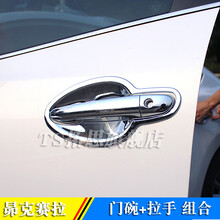 马自达3昂克赛拉外门碗 拉手14-17款专用 车门把手盖 改装饰亮片 【门碗+拉手】组合