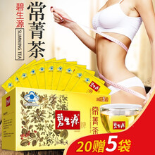 碧生源牌 常菁茶 2.5g*25袋 一盒（2.5g*25袋）
