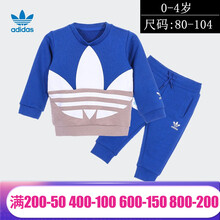 adidas阿迪达斯童装三叶草秋2020新款男婴童运动卫衣套装GE1969 GE1969 尺码 80 建议身高75左右