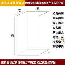 定做简易布衣柜布套外罩 防水防晒 加厚牛津布鞋架外套单卖定制 420牛津布定做改价专拍