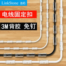连拓（LinkStone）自粘固定线夹线扣 10mm卡扣线卡子 理线器绕线器 固线钉 带固定座扎线带 透明32个 C200C