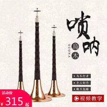 新艺 唢呐乐器全套初学者成人演奏乌木D调降B调民间喇叭乐器 优选乌木大G调+六大礼品