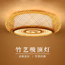 华木轩 日式竹艺吸顶灯竹编榻榻米茶叶店禅意茶室灯包间民宿卧室创意灯具 直径80CM(三色灯泡）