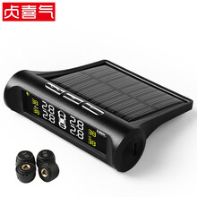 贞喜气 汽车胎压监测 外置太阳能无线胎压胎温同显汽车轮胎胎压检测器 太阳能胎压检测器