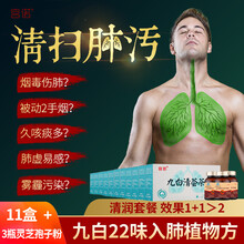 宫诺清荟茶罗汉果金银花胖大海菊花茶可搭吸烟者戒烟嗽呵护嗓子养生茶 清荟茶11盒+灵芝孢子粉3瓶