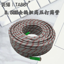 斑猫全编织高压打药管 8.5mm农用高压管出水管 防爆耐压花线喷雾软管 打药机胶管 8.5mm灰色编织50米