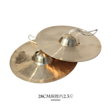 新宝 镲铜镲大小镲 军鼓镲其他镲 川钹军镲锣鼓镲 响铜手工多尺寸 28CM约2.3斤