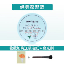 韩国薄荷散粉持久矿物质控油遮瑕防水女定妆粉蜜粉饼 经典保湿蓝