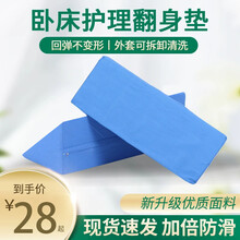 加强海绵老人翻身护理用品家用防褥疮垫医用瘫痪卧床病人三角枕头 蓝色60*25*20