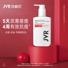 杰威尔益生元抗痘控油平衡洗面奶180g 清痘抗痘水油平衡男士洗面奶洁面乳