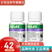 Nu-Lax 【品牌授权】 乐康膏乐康片天然果蔬酵素 润肠清肠去腹胀剂 西梅加强版40片*2瓶
