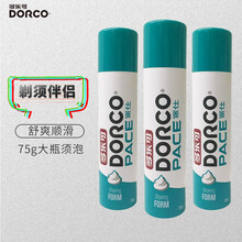 多乐可(DORCO)柠檬香型剃须泡沫男士刮胡泡刮胡膏剃须啫哩剃毛膏软化胡须75g J2 【柠檬须泡3瓶*75g-顺滑剃须】 3瓶