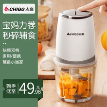 志高婴儿辅食机宝宝料理机电动多功能搅拌机家用小型打泥机迷你绞肉机榨汁果汁机碎肉绞馅机饺子馅机蒜泥神器 0.6L 可爱白