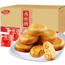 肉松饼整箱特产小吃馅饼早餐面包蛋糕饼干网红休闲零食品批发 买250g送250g（实发整箱1斤）