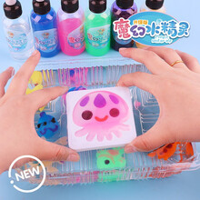 魔幻珠光水精灵套装神奇水宝宝儿童diy制作抖音同款手工材料包亲子互动玩具 3D立体升级魔幻水精灵8色套装