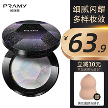 PRAMY/柏瑞美幻光宝石高光修容盘遮瑕修容一体盘提亮肤色修颜粉蜜粉定妆持久修容 2#幻彩欧珀