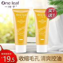 一叶子洗面奶女洁面乳补水保湿控油温和深层清洁毛孔去角质黑头护肤品酪梨水漾保湿洗面乳 【收缩毛孔】大豆细致毛孔洁面乳135g