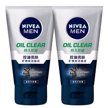 妮维雅男士洗面奶洁面乳深层清洁控油保湿男洁面清爽控油 控油亮肤矿物炭洁面泥100g*2支