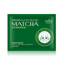 抹茶眼贴膜 绿眼膜 眼袋 细纹 补水保湿 滋润眼贴男女士护肤品 1包