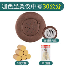 艾灸坐垫 蒲团坐灸仪家用艾灸坐垫子宫寒妇科随身艾灸盒全身熏蒸仪臀部灸凳 【咖色30CM普通款中号】艾柱6粒+穴位图