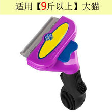 猫梳子英短加菲猫毛清理器宠物猫咪梳毛器撸毛神器除毛刷子猫用品 猫用L-短毛