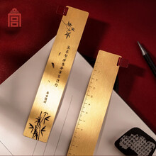 故宫文创 竹山书堂-金属书签尺 中国风创意文具金属书签尺子fn生日送女友实用毕业情侣礼物 连句书签尺-陆羽款