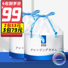 日本ITO洗脸巾一次性擦脸巾洁面棉柔巾卷干湿两用无纺布加厚纯棉卸珍珠纹妆巾家居婴儿宝宝儿童清洁纸巾 洗脸巾单包【约80抽/包】