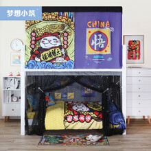 梦想小筑ins风北欧简约物理遮光大学生宿舍床帘寝室上铺下铺男女床幔招财进宝 【招财进宝】帘3片+顶 高度1.2m