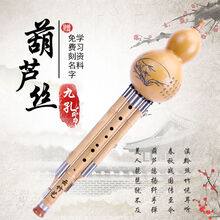 金丝楠竹九孔葫芦丝乐器初学成人C调降b调专业演奏型超七孔葫芦丝 九孔C调带盒子