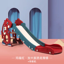儿童滑滑梯室内家用小型幼儿园1一3周岁生日礼物小孩玩具宝宝滑梯 加大版恐龙滑梯(蜜语红)+早教机