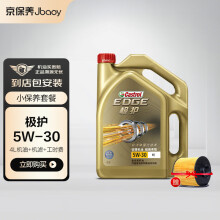 嘉实多京保养机油汽车小保养套餐+品牌机滤+工时极护全合成5W-30SN 4L